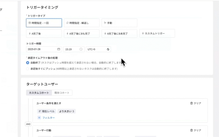 engage_3-trigger_250128