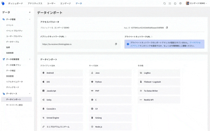 toppage_datamanagement_250128_1