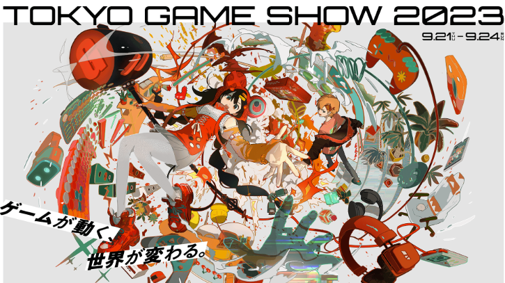 東京ゲームショウ2023