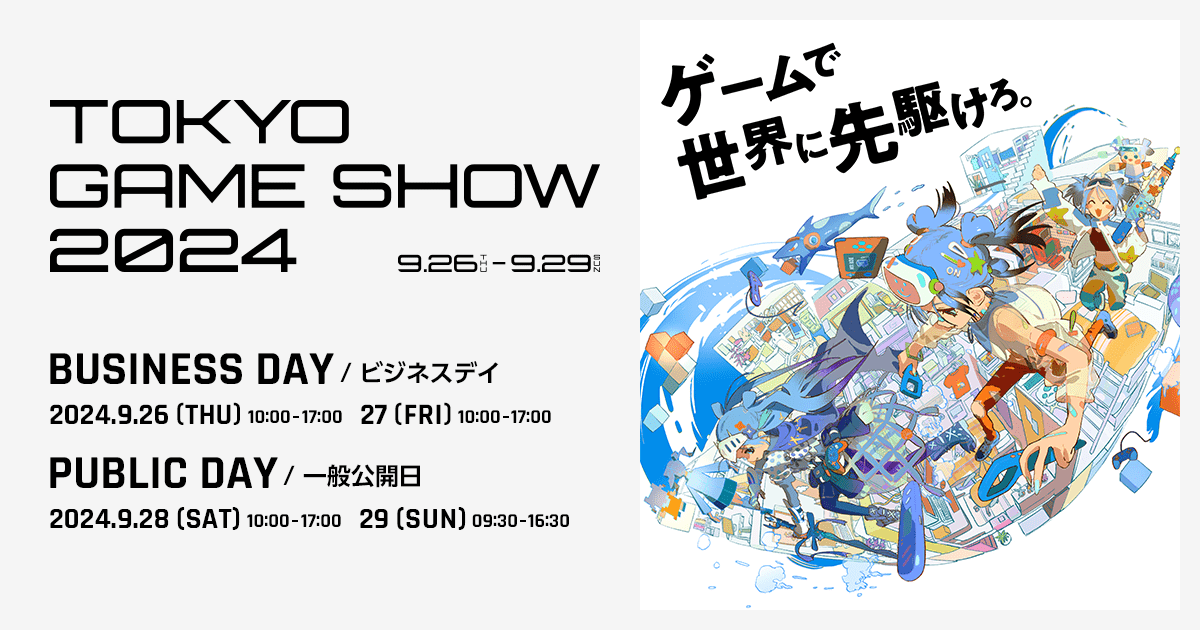 TOKYO GAME SHOW 2024