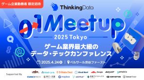 meetup2025